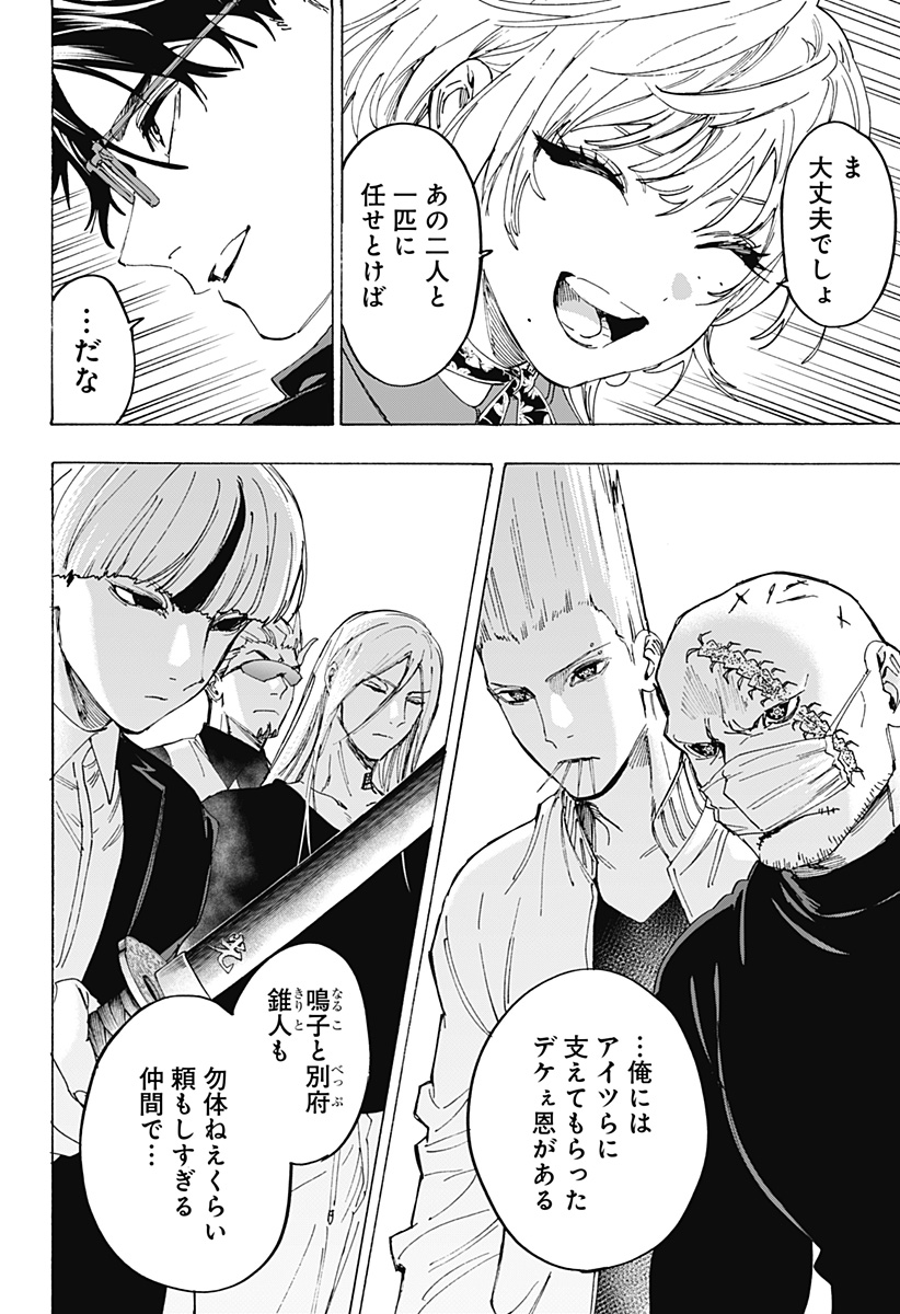 マリッジトキシン Chap 177 - Next Chap 178