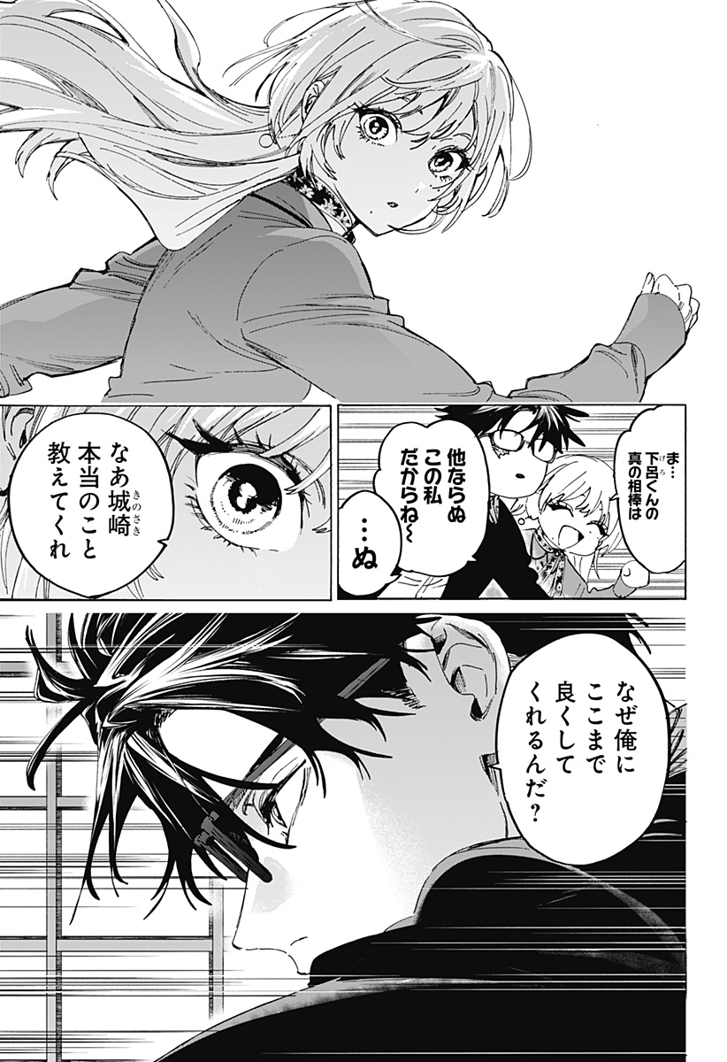 マリッジトキシン Chap 177 - Next Chap 178