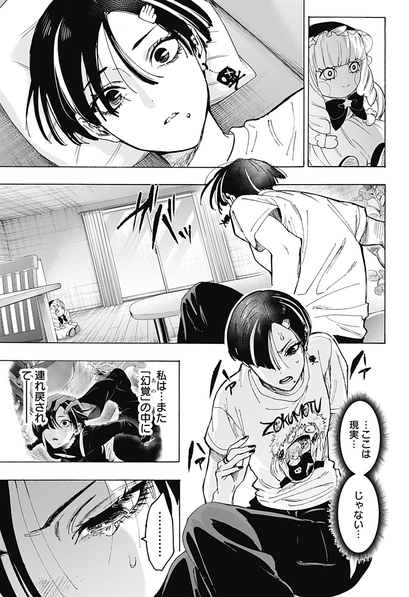 マリッジトキシン Chap 178 - Next Chap 179