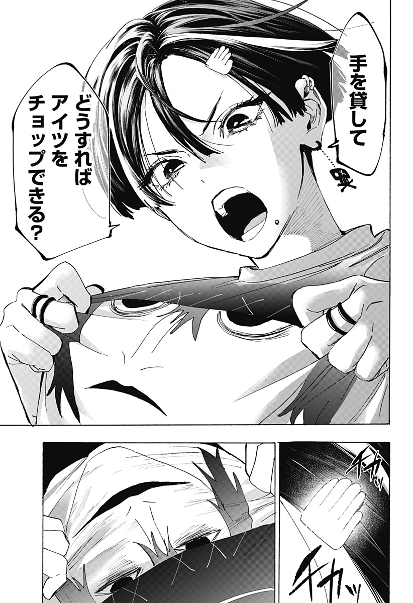 マリッジトキシン Chap 178 - Next Chap 179