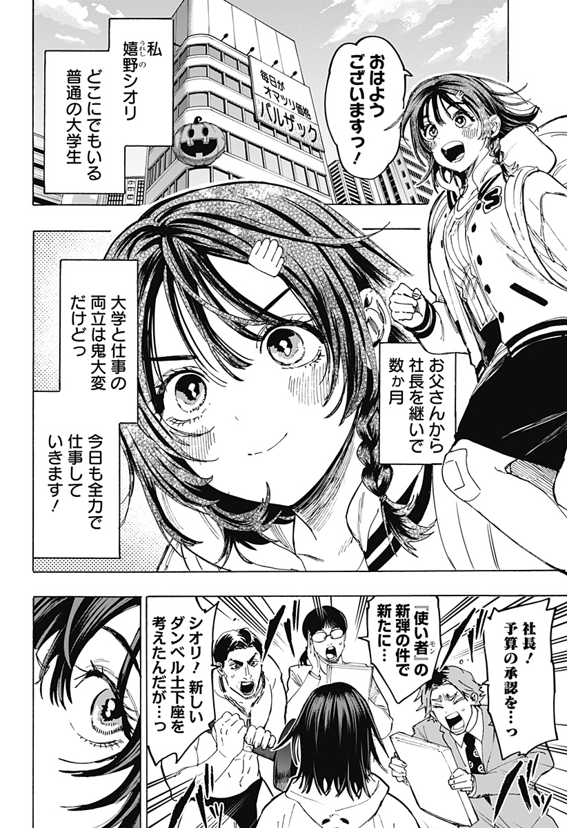 マリッジトキシン Chap 178 - Next Chap 179