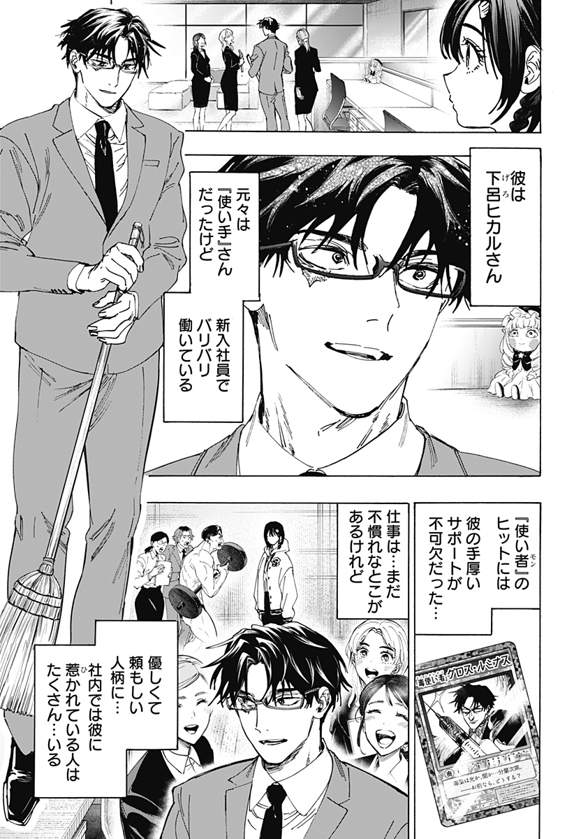 マリッジトキシン Chap 178 - Next Chap 179