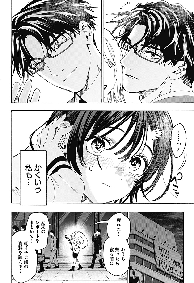 マリッジトキシン Chap 178 - Next Chap 179