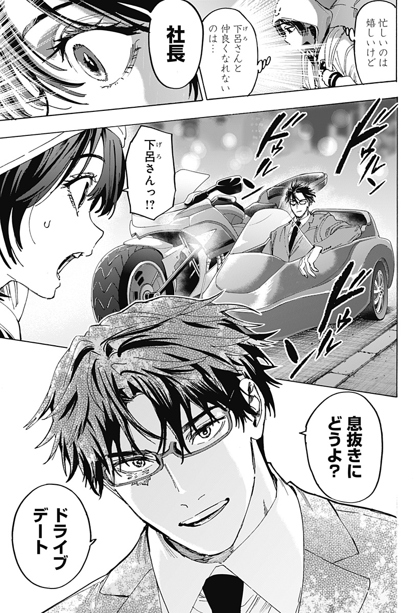 マリッジトキシン Chap 178 - Next Chap 179