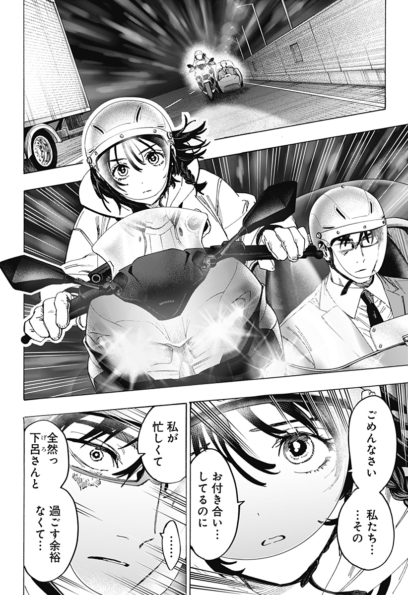 マリッジトキシン Chap 178 - Next Chap 179