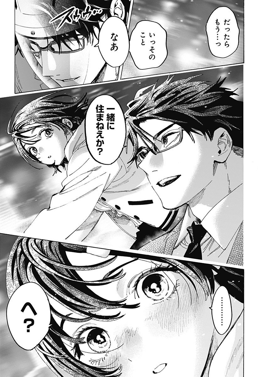 マリッジトキシン Chap 178 - Next Chap 179