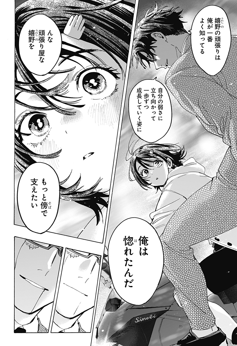 マリッジトキシン Chap 178 - Next Chap 179