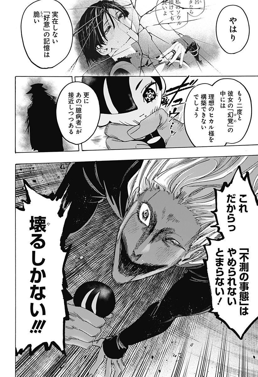 マリッジトキシン Chap 178 - Next Chap 179