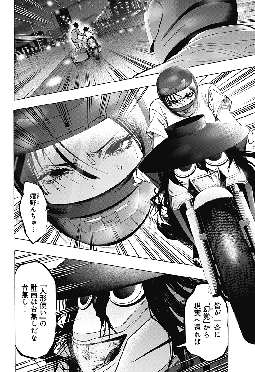 マリッジトキシン Chap 178 - Next Chap 179