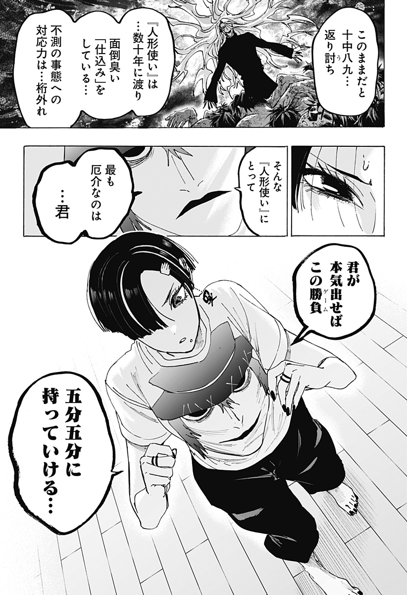 マリッジトキシン Chap 178 - Next Chap 179