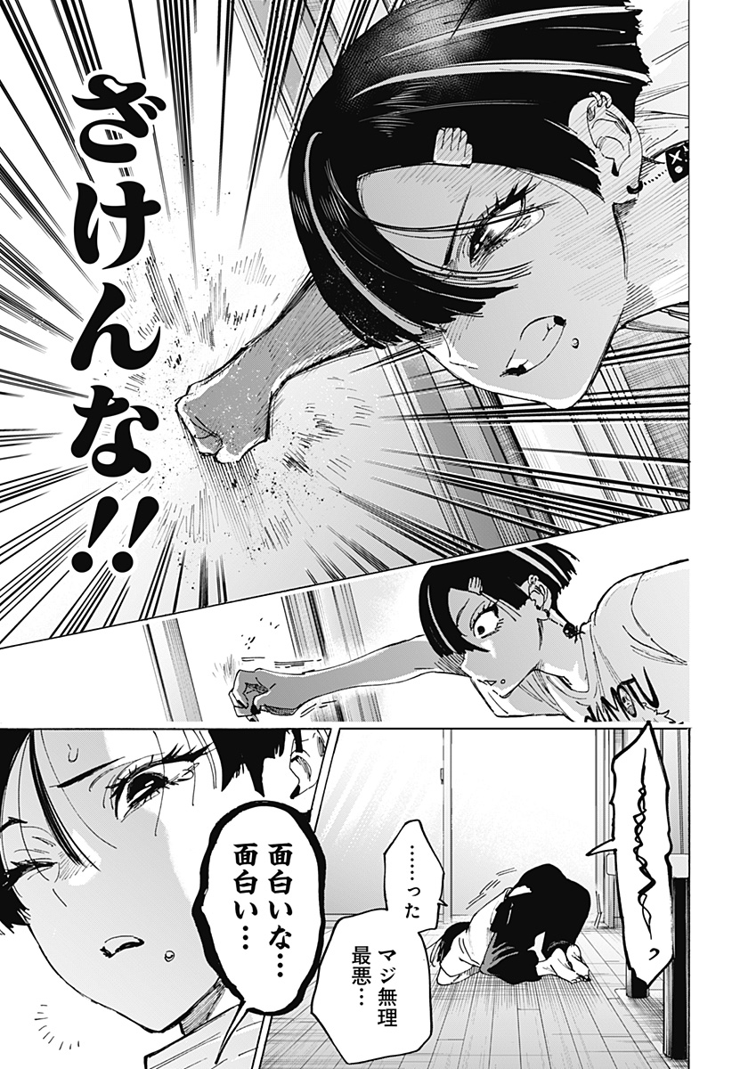 マリッジトキシン Chap 178 - Next Chap 179