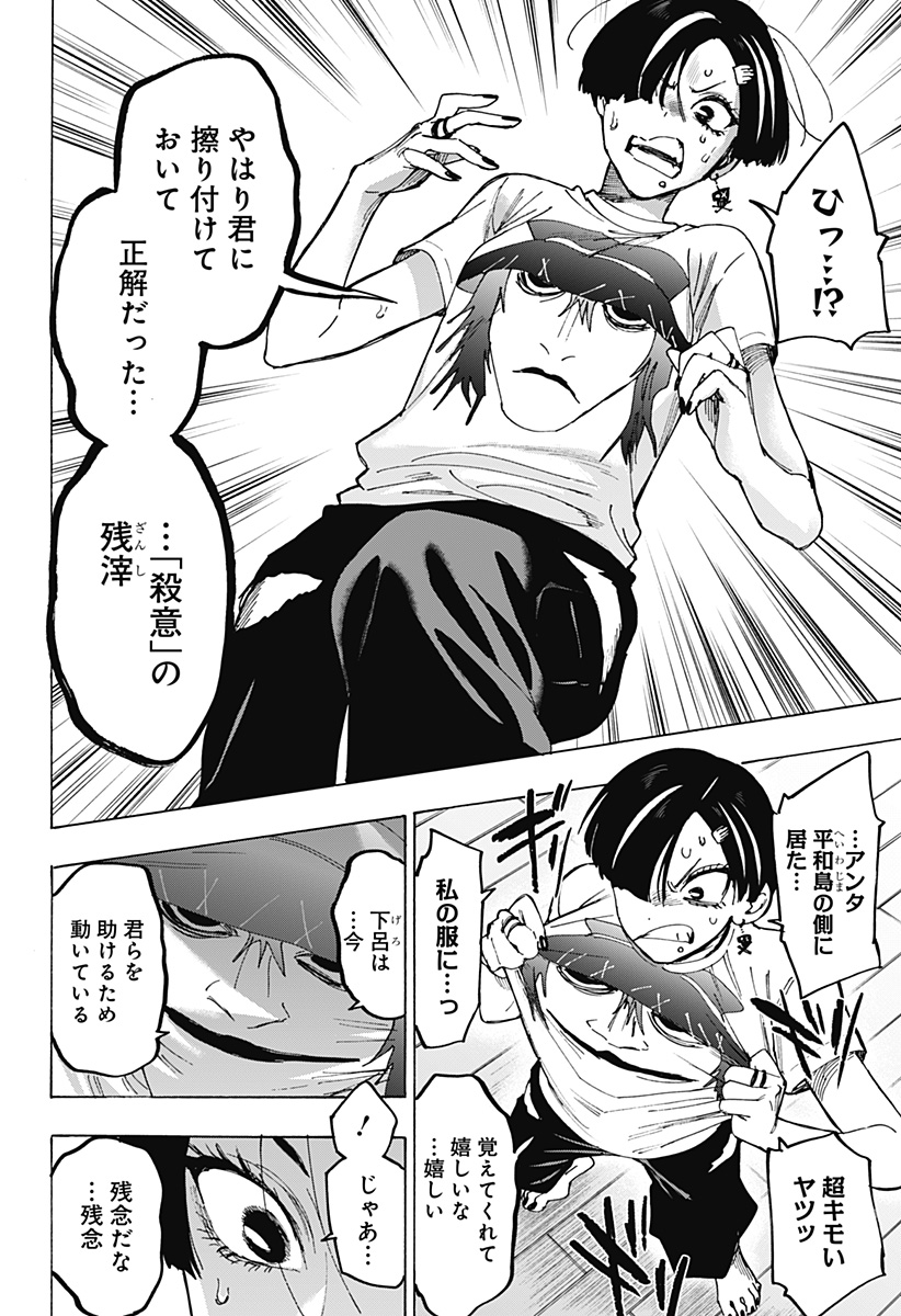 マリッジトキシン Chap 178 - Next Chap 179