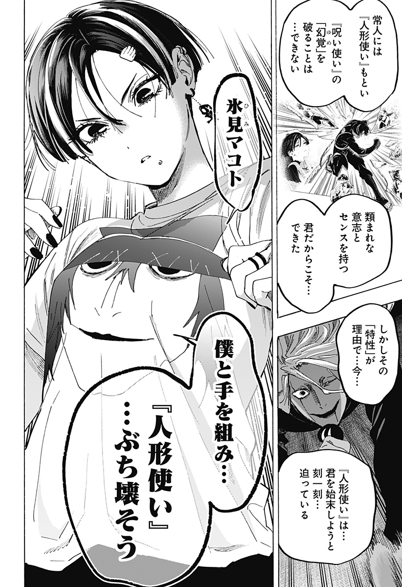 マリッジトキシン Chap 178 - Next Chap 179