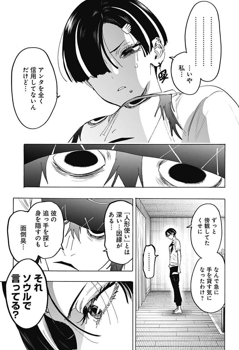 マリッジトキシン Chap 178 - Next Chap 179