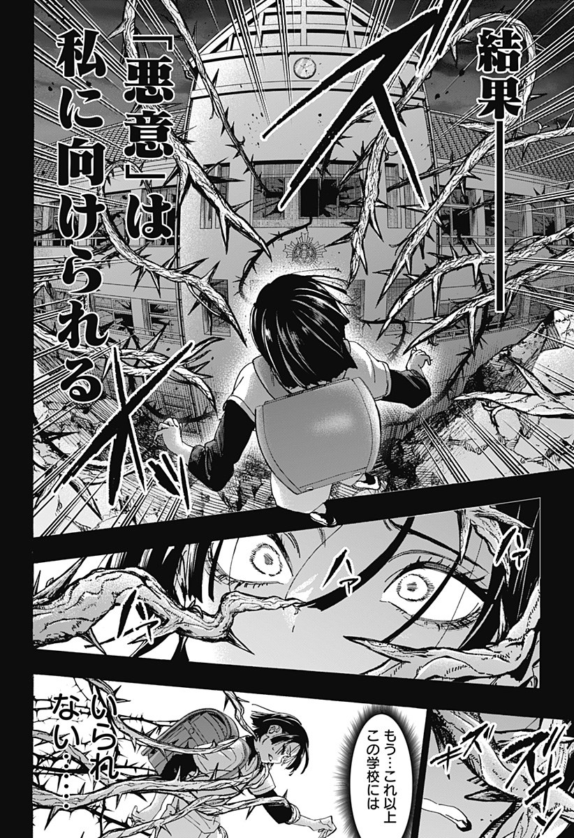 マリッジトキシン Chap 179 - Next Chap 180