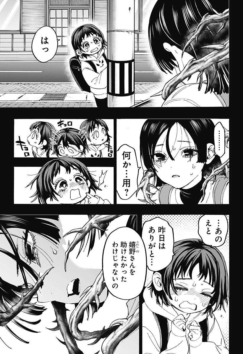 マリッジトキシン Chap 179 - Next Chap 180