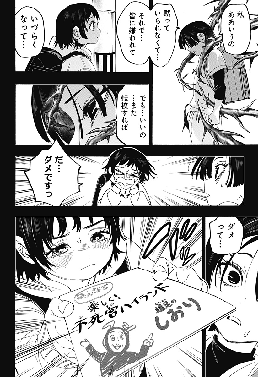 マリッジトキシン Chap 179 - Next Chap 180