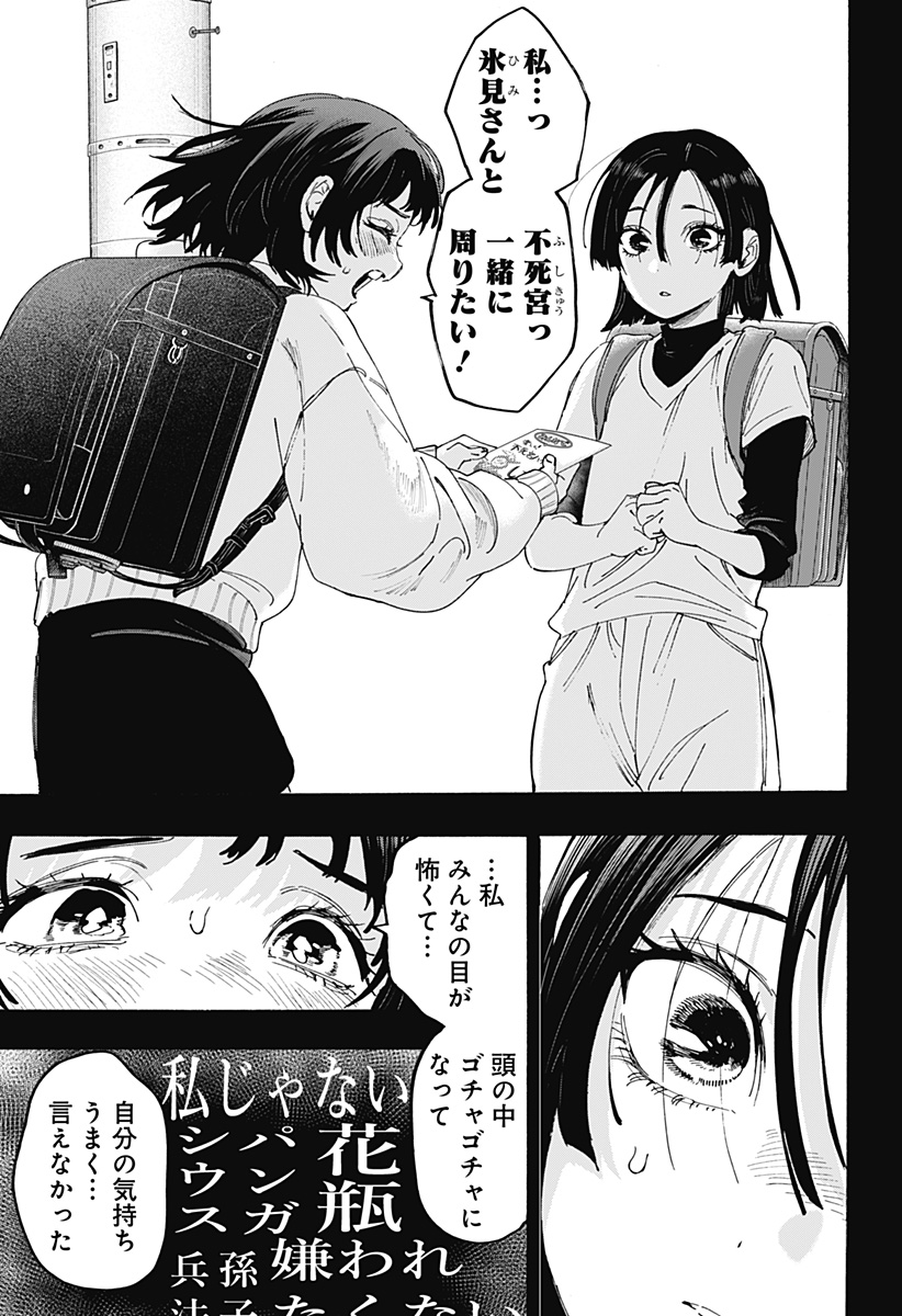 マリッジトキシン Chap 179 - Next Chap 180