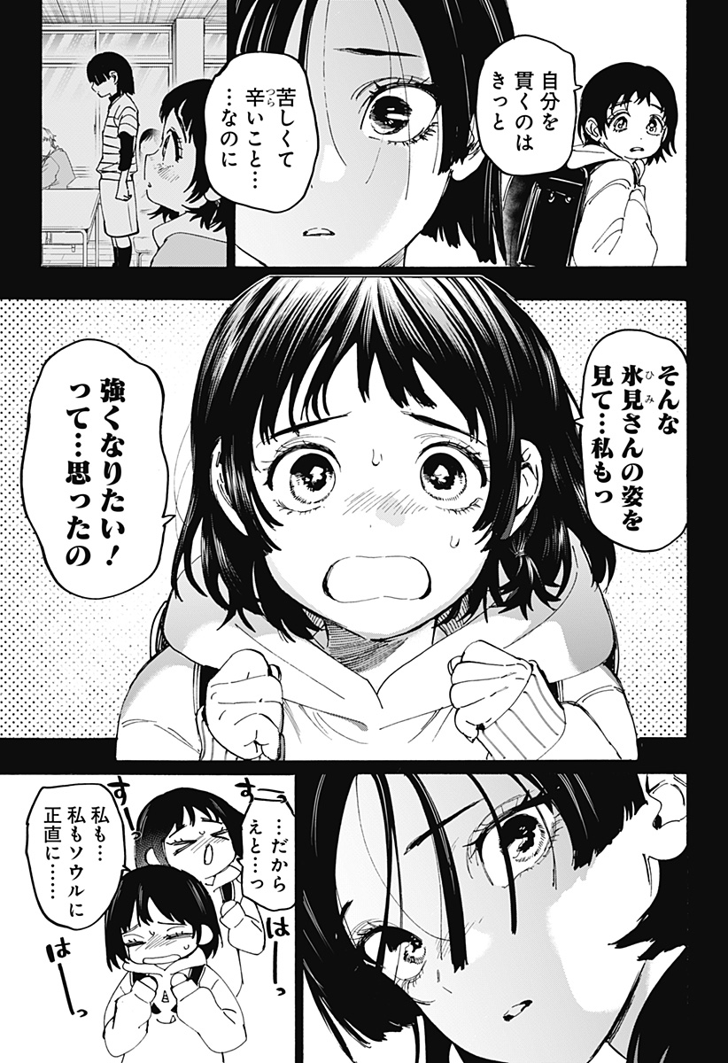 マリッジトキシン Chap 179 - Next Chap 180