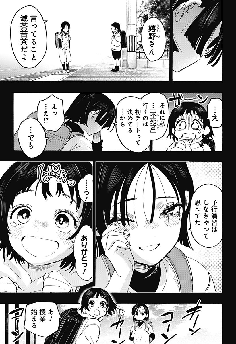 マリッジトキシン Chap 179 - Next Chap 180