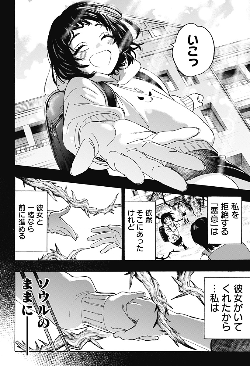 マリッジトキシン Chap 179 - Next Chap 180