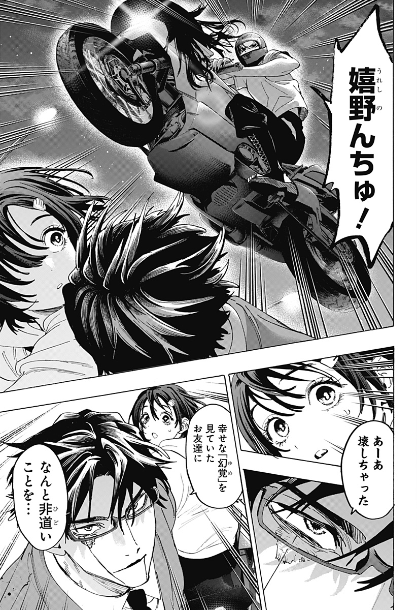 マリッジトキシン Chap 179 - Next Chap 180