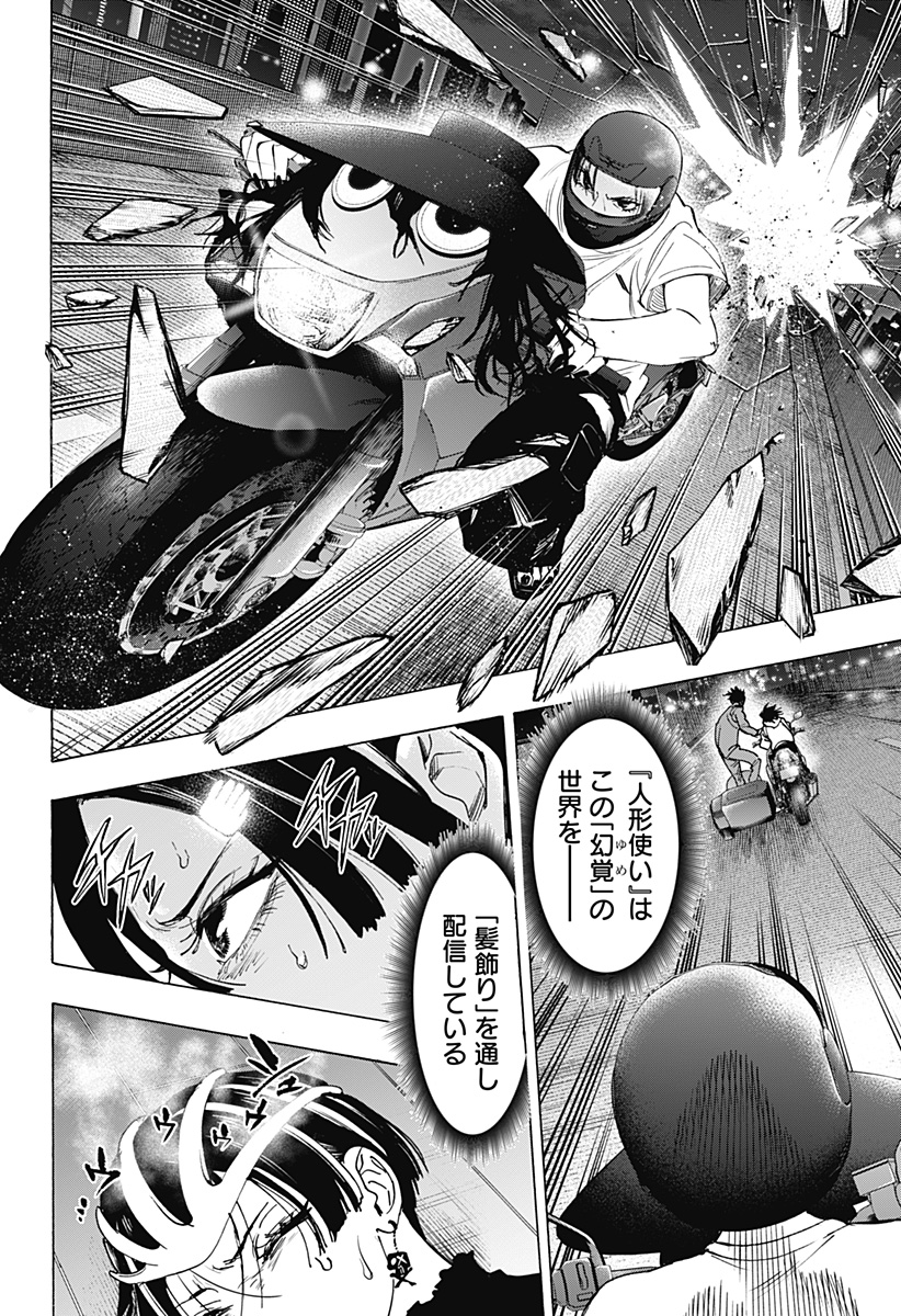 マリッジトキシン Chap 179 - Next Chap 180