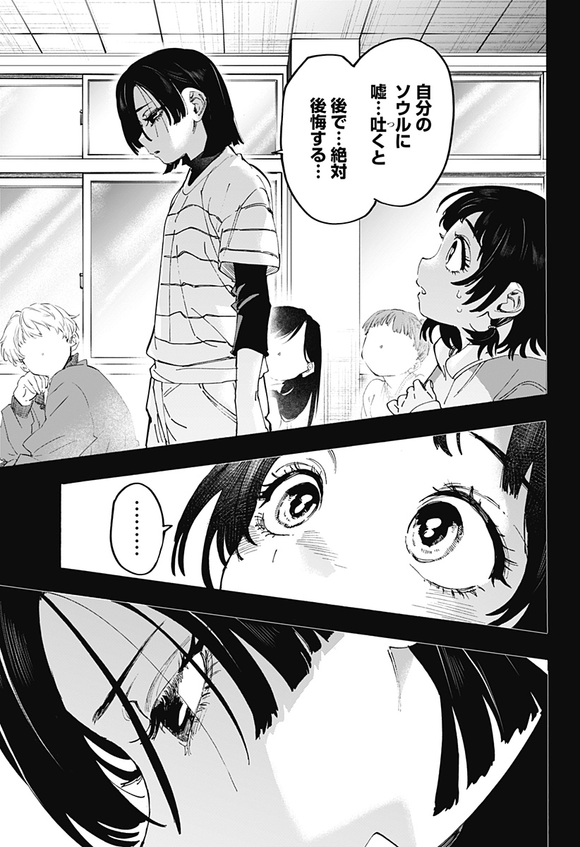 マリッジトキシン Chap 179 - Next Chap 180