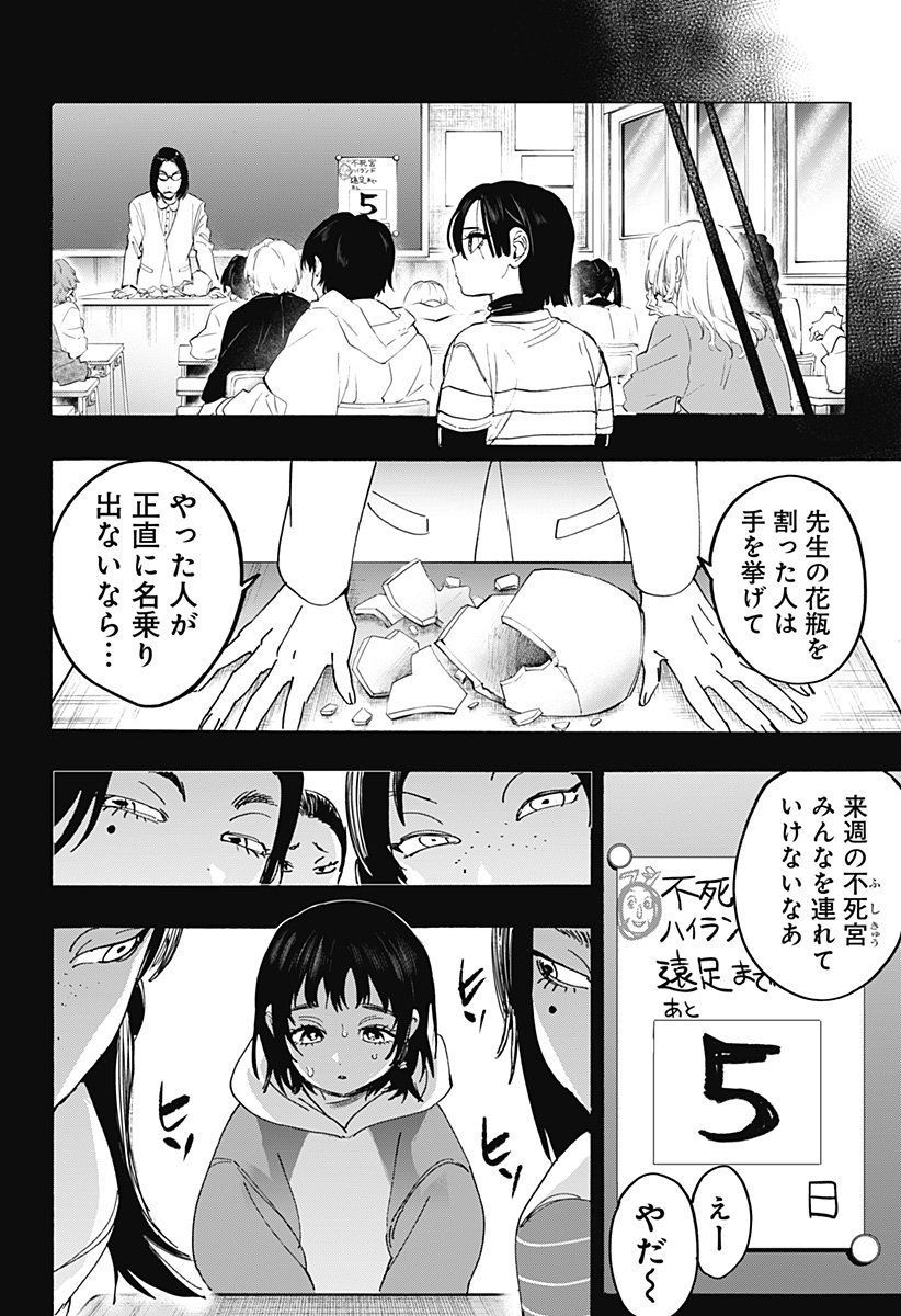 マリッジトキシン Chap 179 - Next Chap 180
