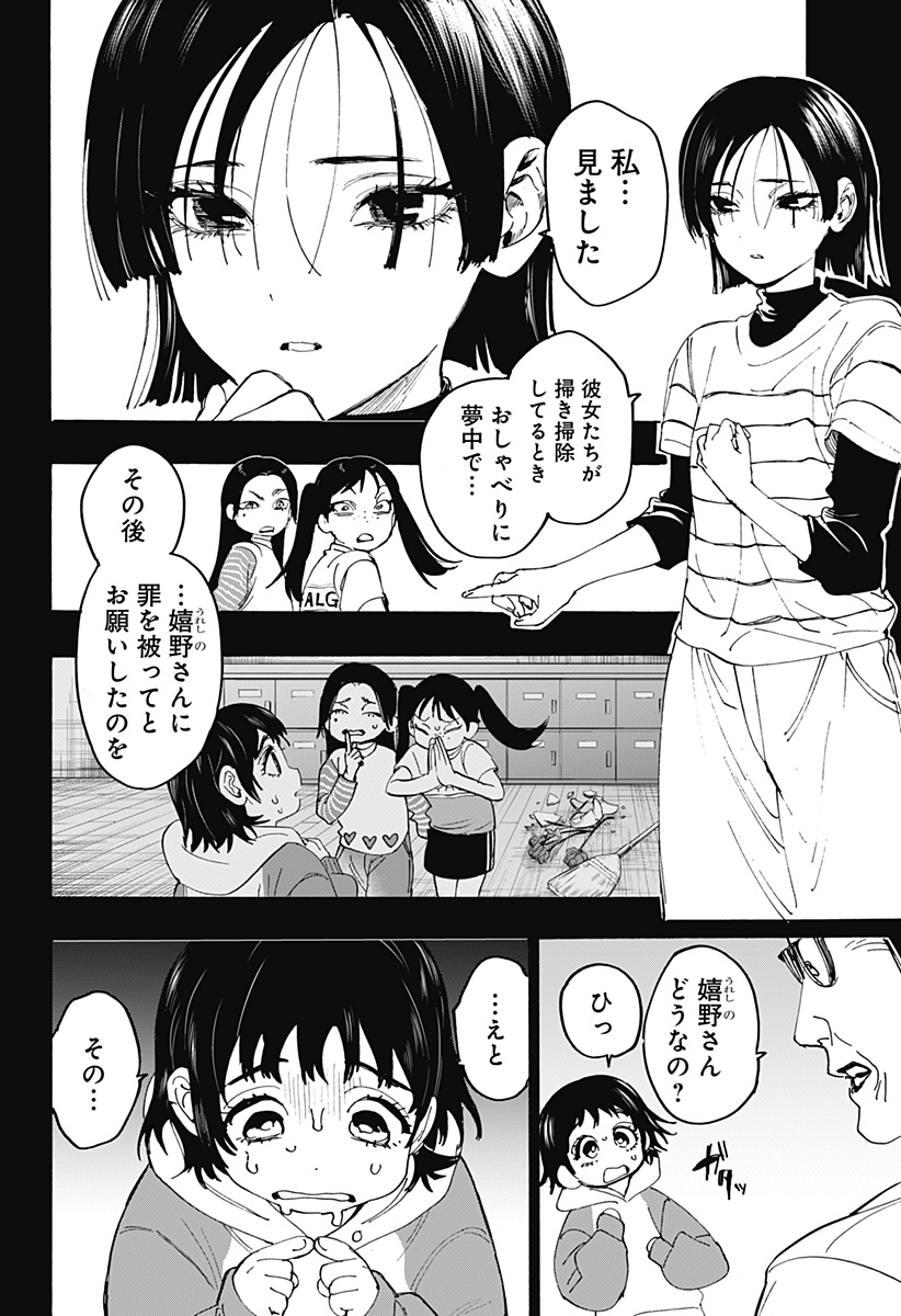 マリッジトキシン Chap 179 - Next Chap 180