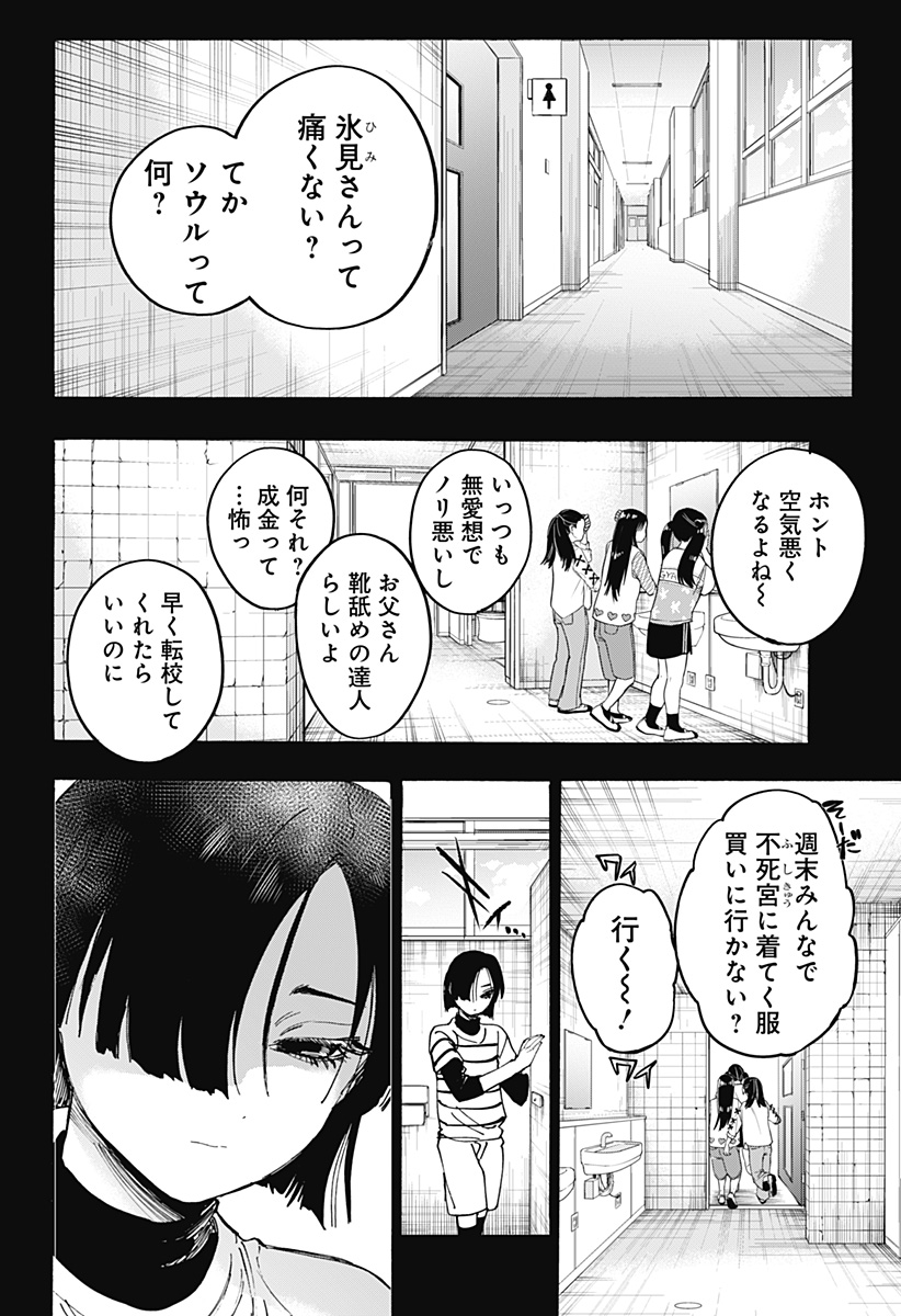 マリッジトキシン Chap 179 - Next Chap 180