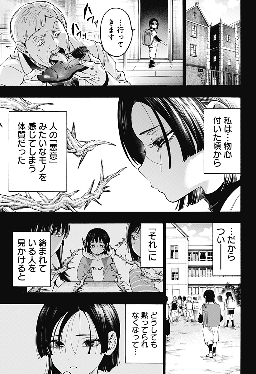 マリッジトキシン Chap 179 - Next Chap 180