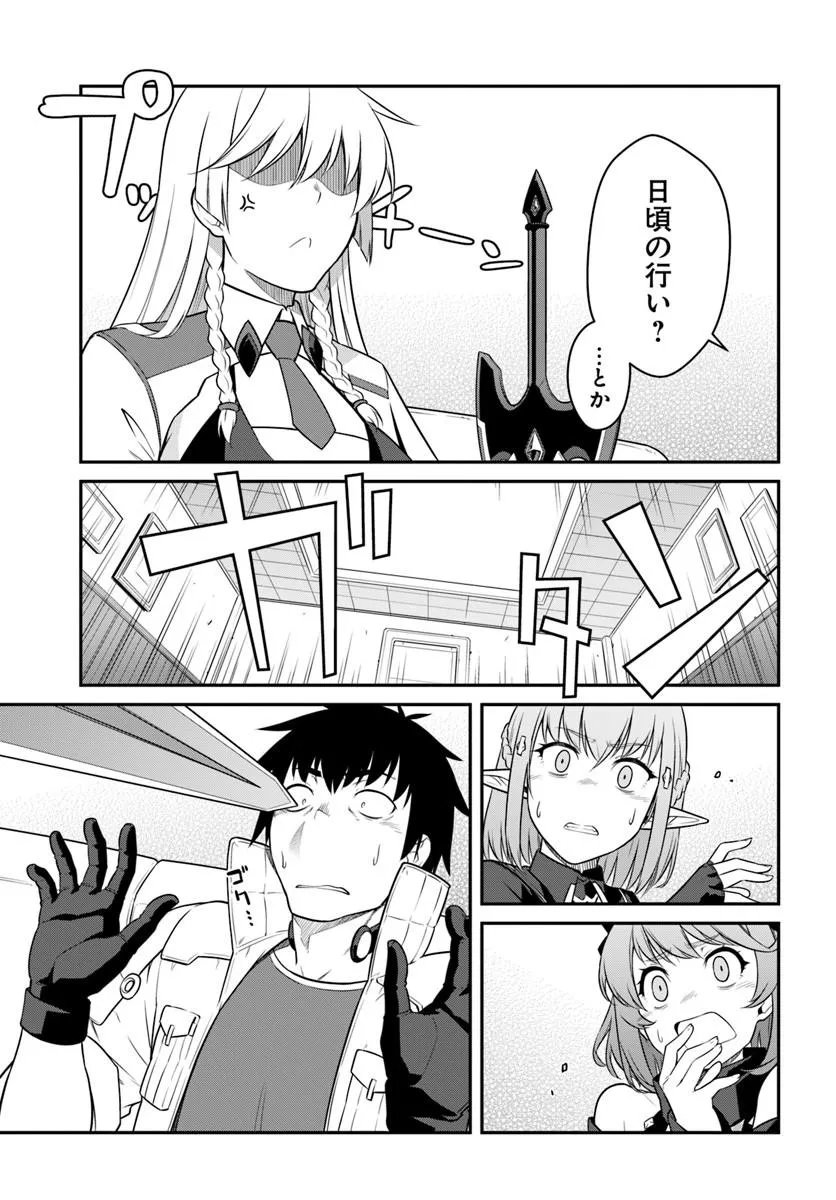 目覚めたら最強装備と宇宙船持ちだったので、一戸建て目指して傭兵として自由に生きたい Chap 59.2 - Next Chap 60.2