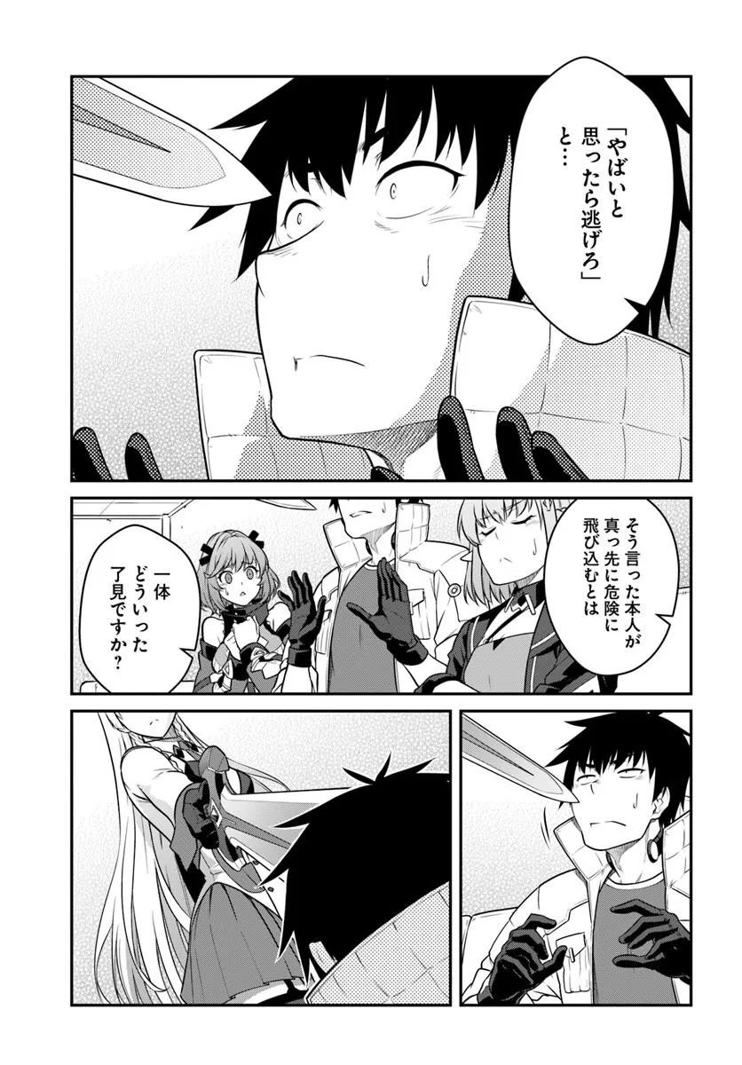 目覚めたら最強装備と宇宙船持ちだったので、一戸建て目指して傭兵として自由に生きたい Chap 59.2 - Next Chap 60.2