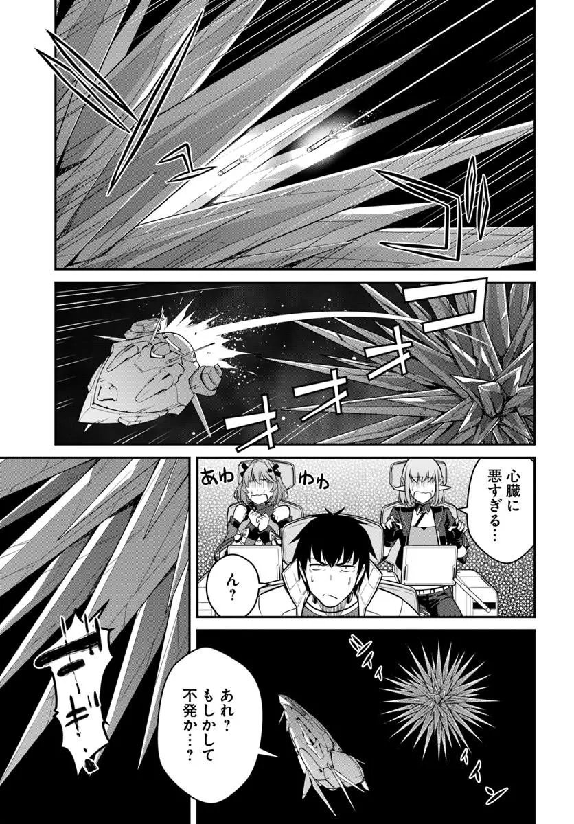 目覚めたら最強装備と宇宙船持ちだったので、一戸建て目指して傭兵として自由に生きたい Chap 59.2 - Next Chap 60.2