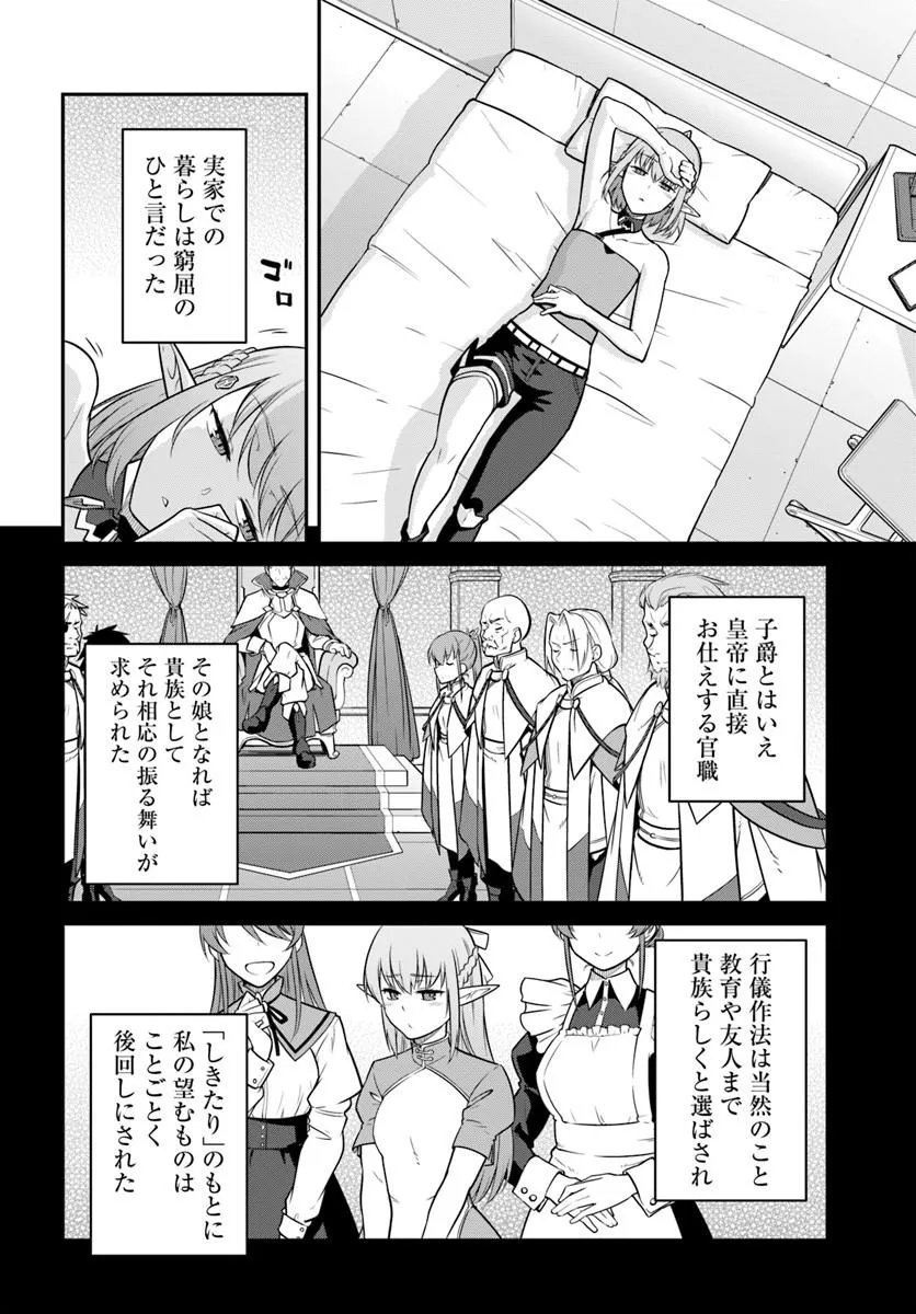 目覚めたら最強装備と宇宙船持ちだったので、一戸建て目指して傭兵として自由に生きたい Chap 60.1 - Next Chap 61.1