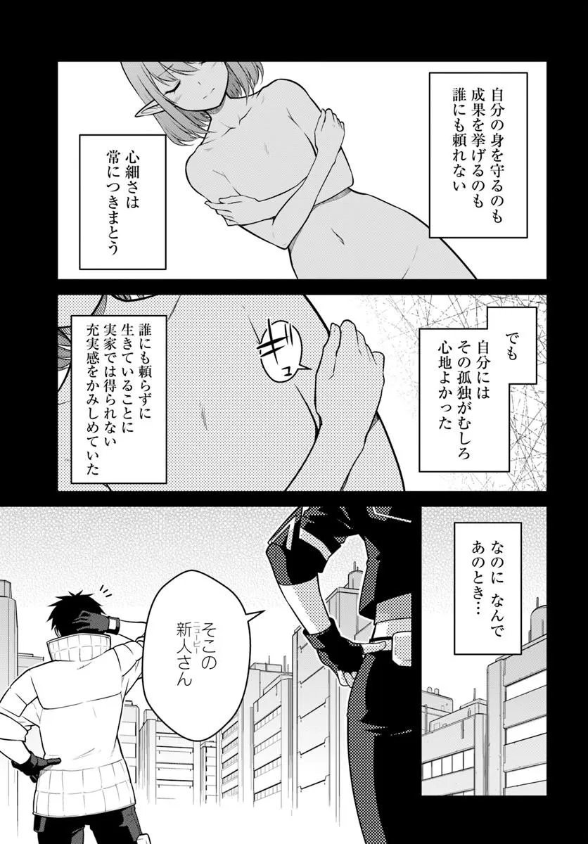 目覚めたら最強装備と宇宙船持ちだったので、一戸建て目指して傭兵として自由に生きたい Chap 60.1 - Next Chap 61.1