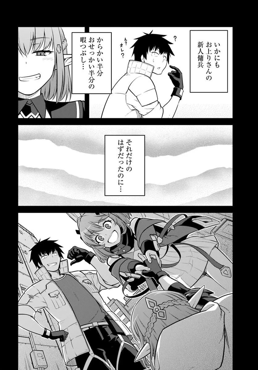 目覚めたら最強装備と宇宙船持ちだったので、一戸建て目指して傭兵として自由に生きたい Chap 60.1 - Next Chap 61.1