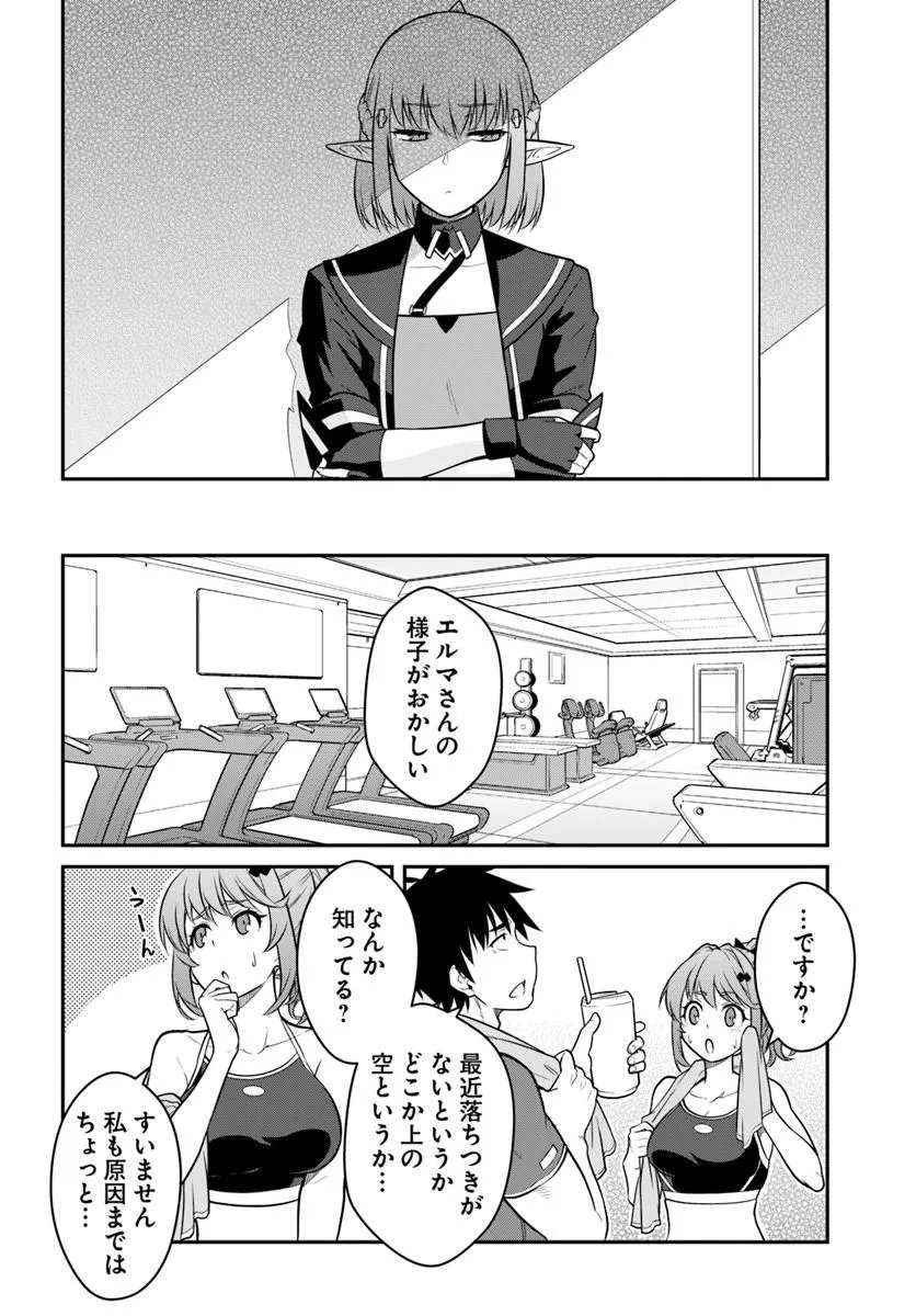 目覚めたら最強装備と宇宙船持ちだったので、一戸建て目指して傭兵として自由に生きたい Chap 60.1 - Next Chap 61.1