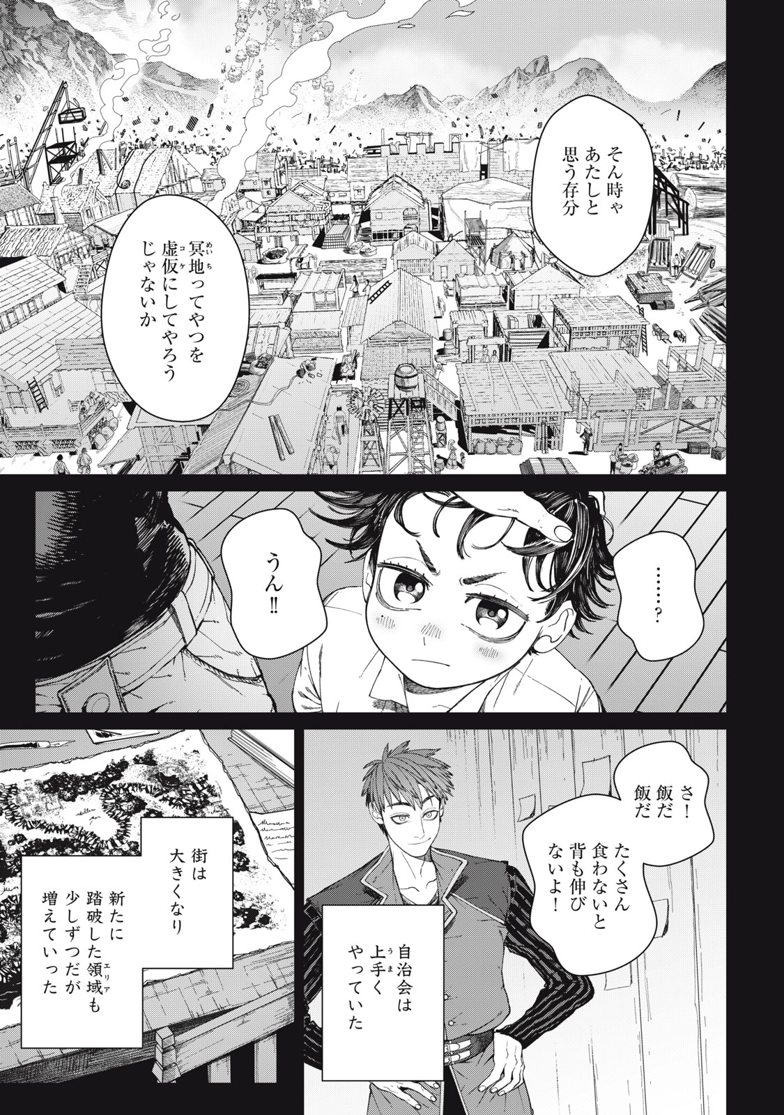 メアヘイム Chap 15 - Next Chap 16
