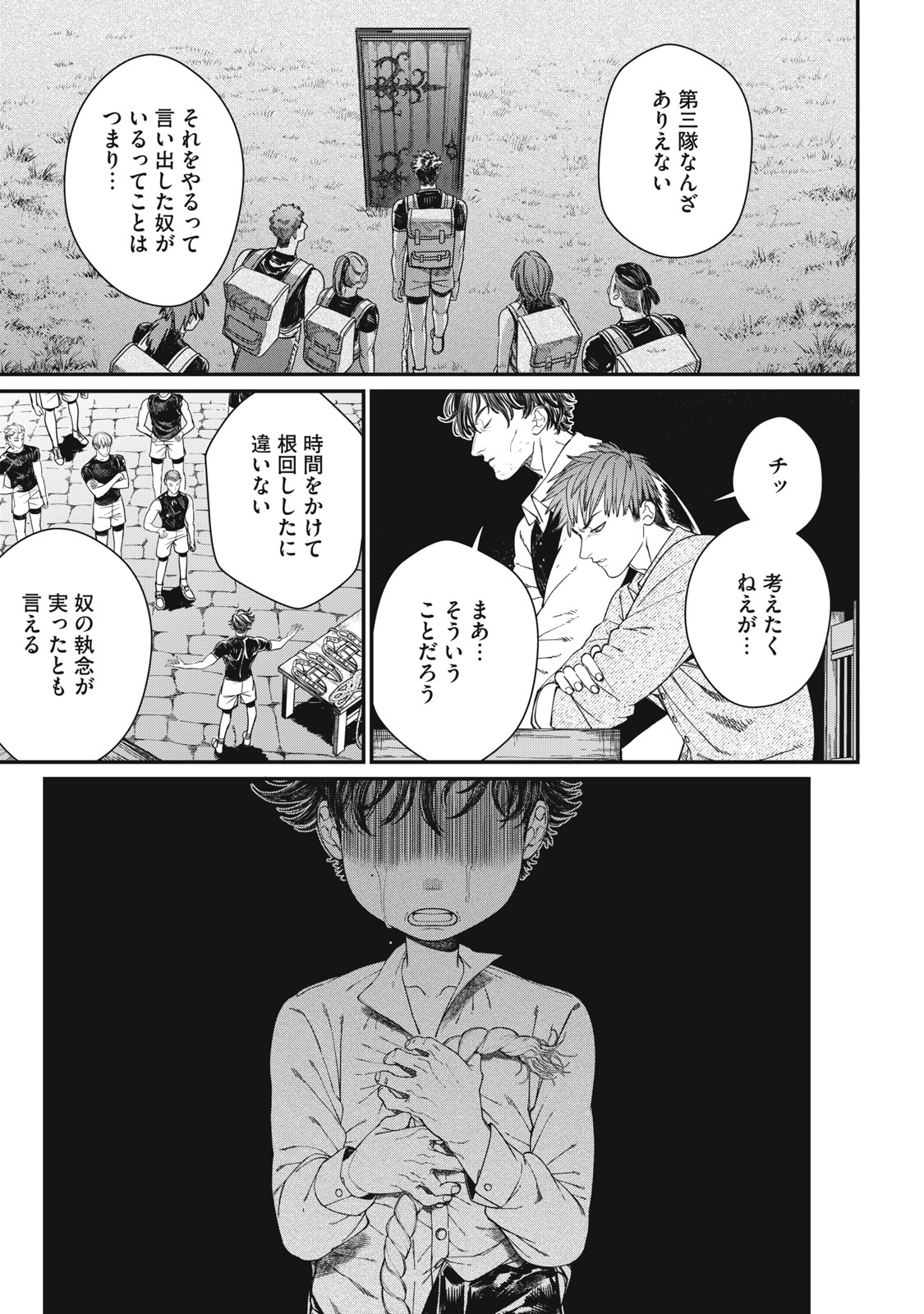 メアヘイム Chap 15 - Next Chap 16