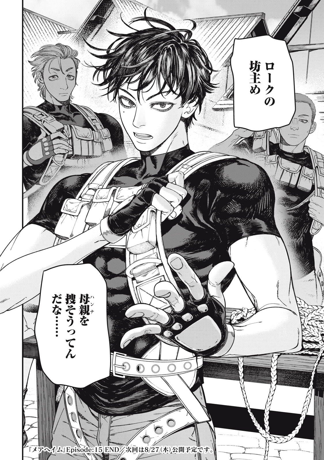 メアヘイム Chap 15 - Next Chap 16