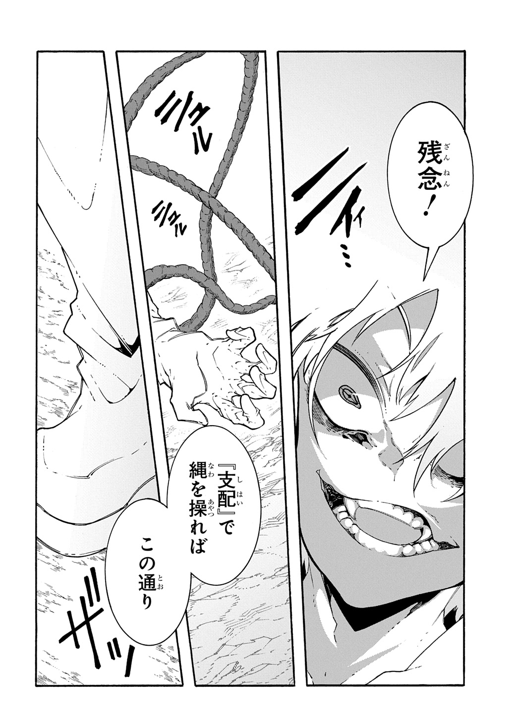めっちゃ召喚された件 THE COMIC Chap 59 - Next Chap 60