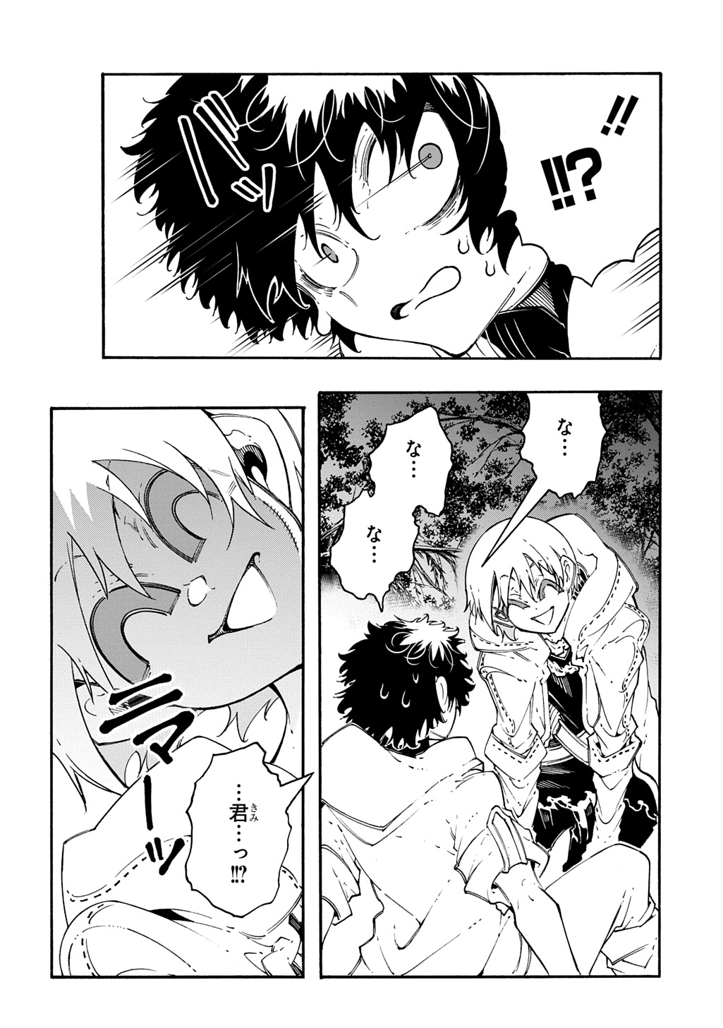 めっちゃ召喚された件 THE COMIC Chap 59 - Next Chap 60