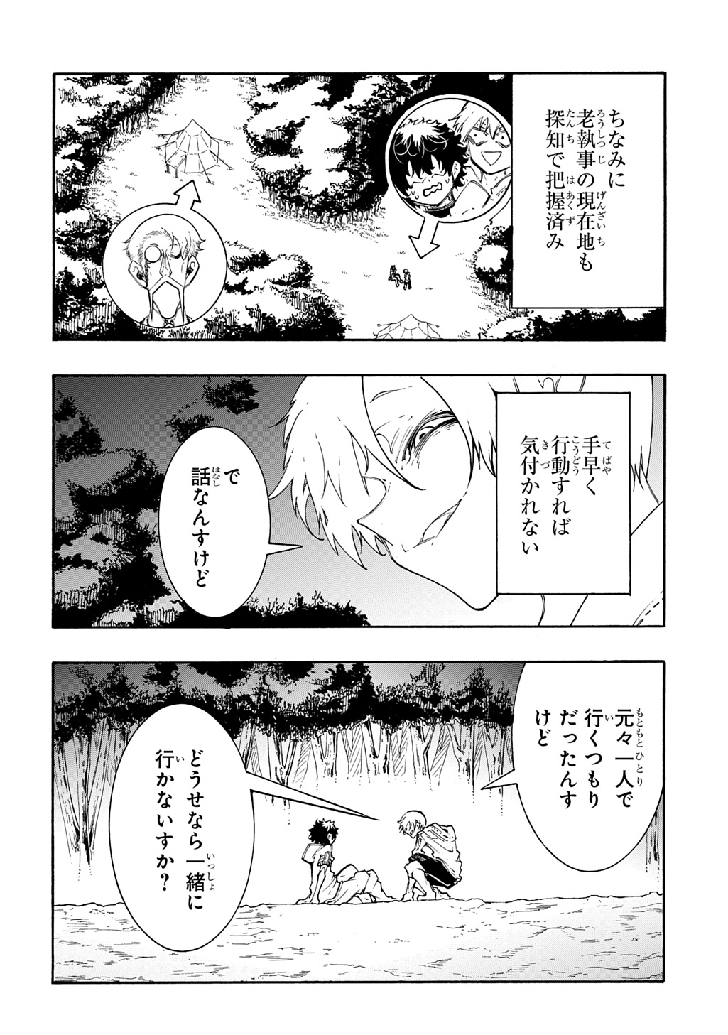 めっちゃ召喚された件 THE COMIC Chap 59 - Next Chap 60