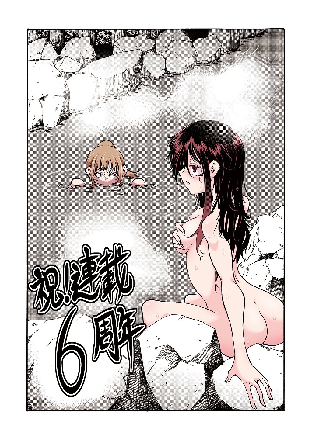 めっちゃ召喚された件 THE COMIC Chap 59 - Next Chap 60