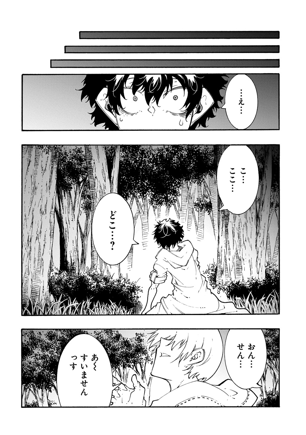 めっちゃ召喚された件 THE COMIC Chap 59 - Next Chap 60