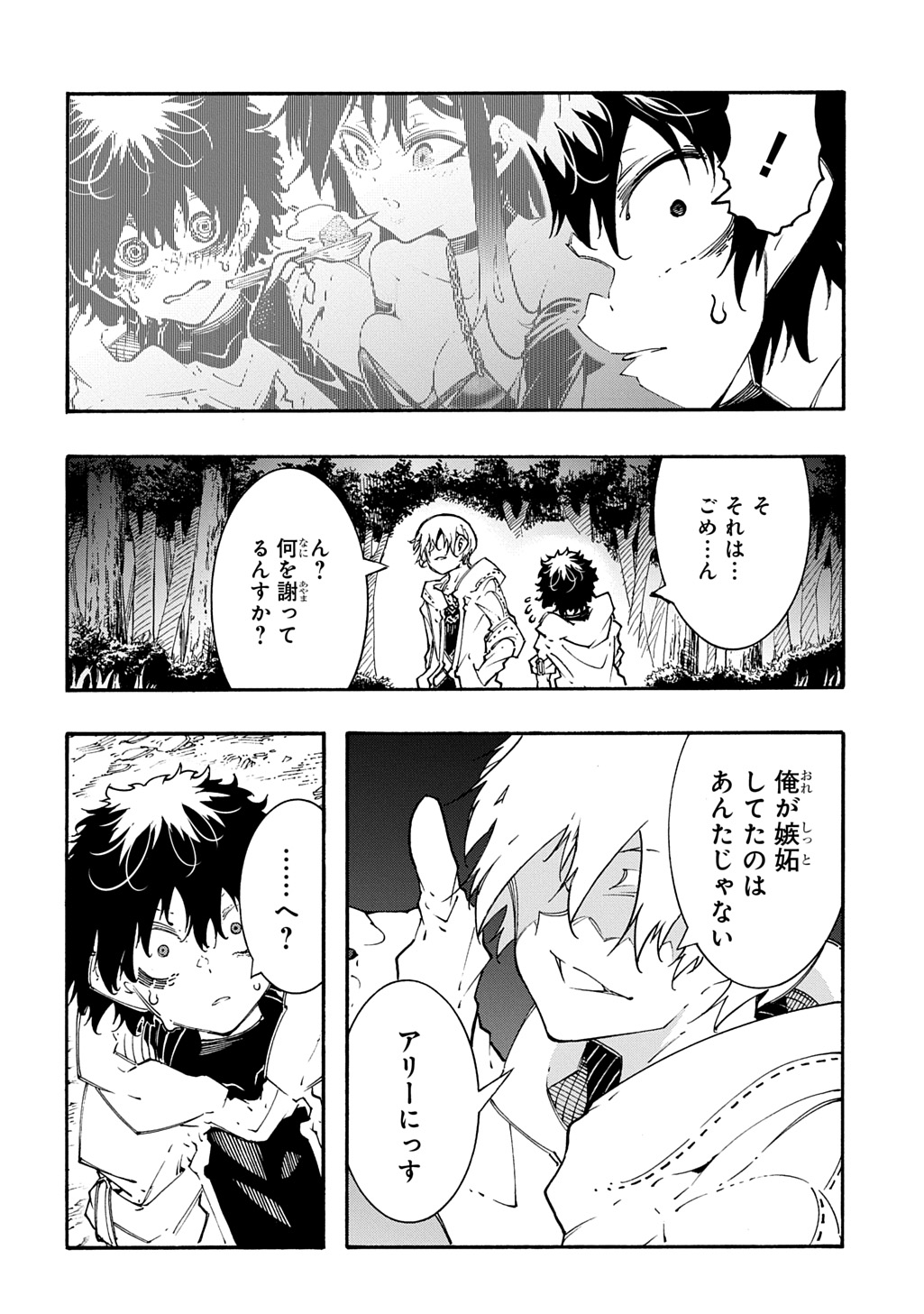 めっちゃ召喚された件 THE COMIC Chap 59 - Next Chap 60