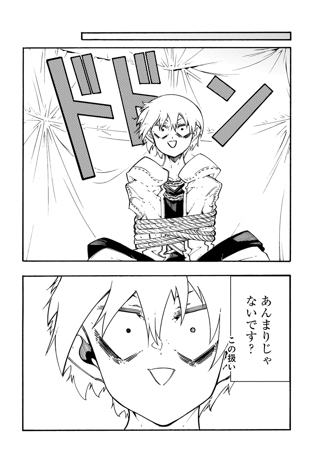 めっちゃ召喚された件 THE COMIC Chap 59 - Next Chap 60