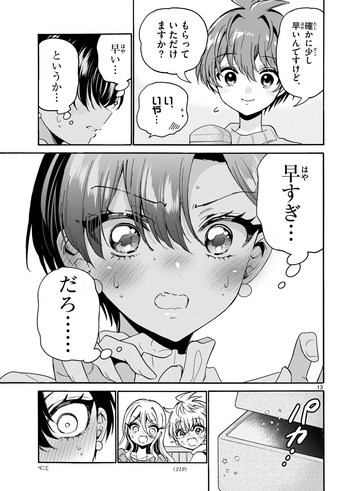 帝乃三姉妹は案外、チョロい。 Chap 216 - Next Chap 217